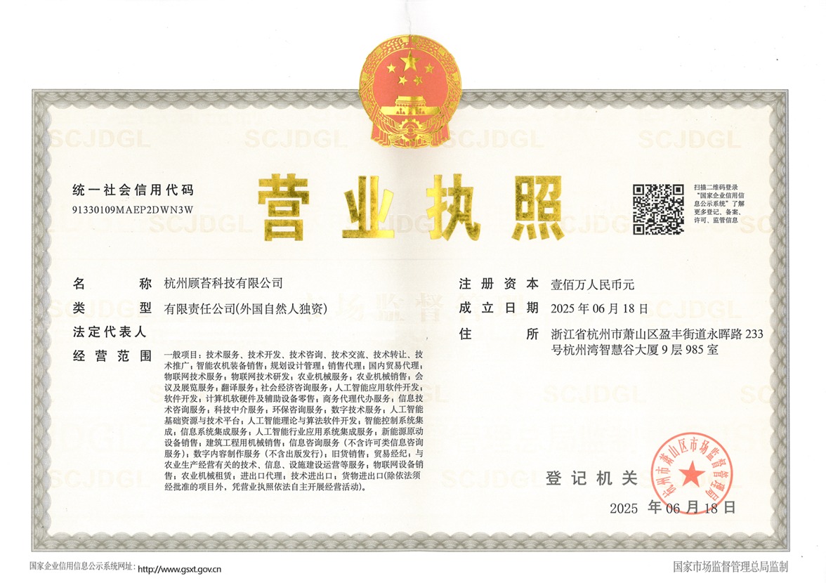 Certificat d'Enregistrement